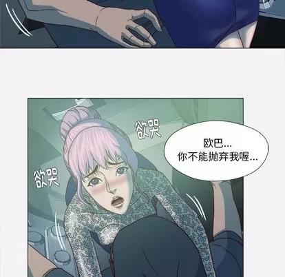 王牌经纪人 王牌经纪人 | 第21章 第73页
