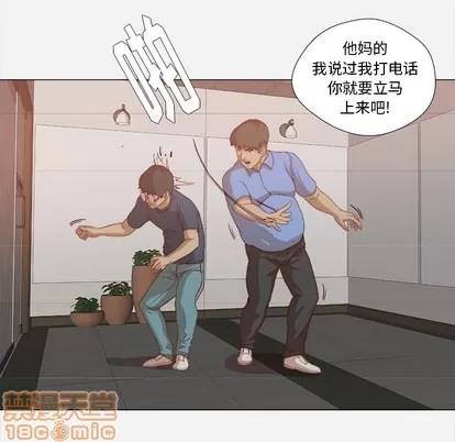 王牌经纪人 王牌经纪人 | 第22章 第15页