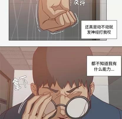 王牌经纪人 王牌经纪人 | 第22章 第17页