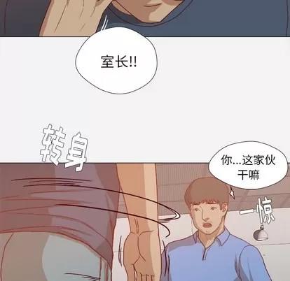 王牌经纪人 王牌经纪人 | 第22章 第18页