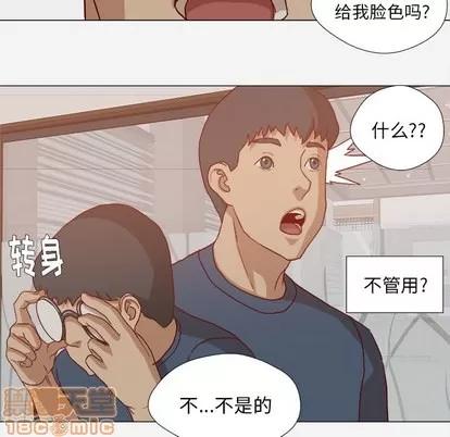 王牌经纪人 王牌经纪人 | 第22章 第25页