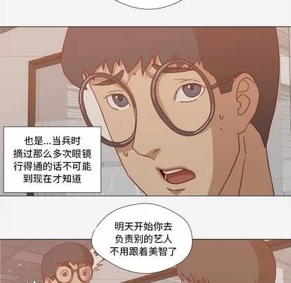王牌经纪人 王牌经纪人 | 第22章 第26页