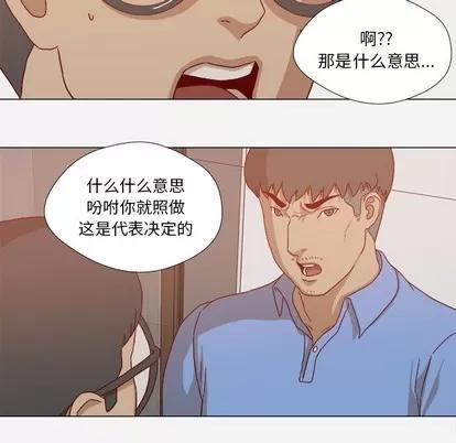 王牌经纪人 王牌经纪人 | 第22章 第28页