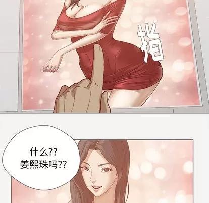 王牌经纪人 王牌经纪人 | 第22章 第31页