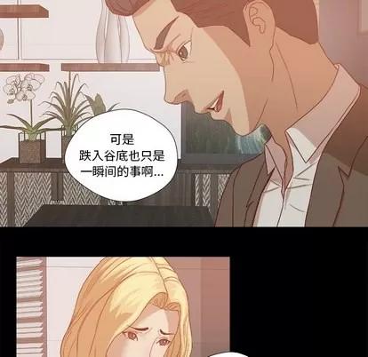 王牌经纪人 王牌经纪人 | 第22章 第36页