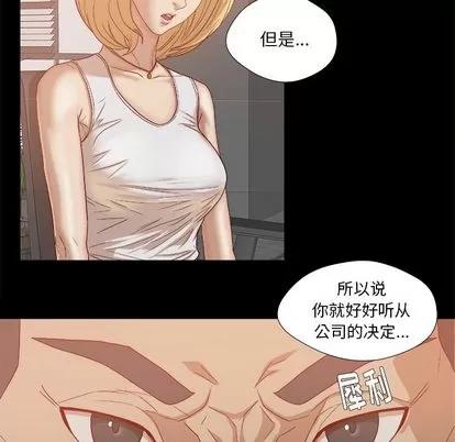 王牌经纪人 王牌经纪人 | 第22章 第37页