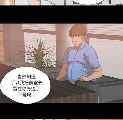 王牌经纪人 王牌经纪人 | 第22章 第39页