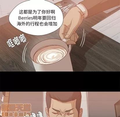 王牌经纪人 王牌经纪人 | 第22章 第40页