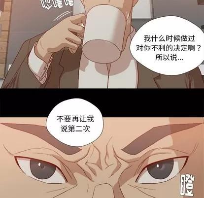 王牌经纪人 王牌经纪人 | 第22章 第41页
