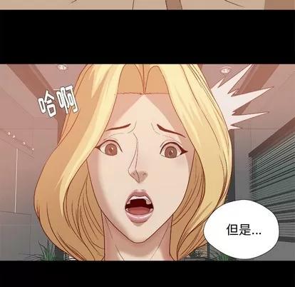 王牌经纪人 王牌经纪人 | 第22章 第42页