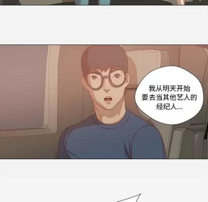 王牌经纪人 王牌经纪人 | 第22章 第54页