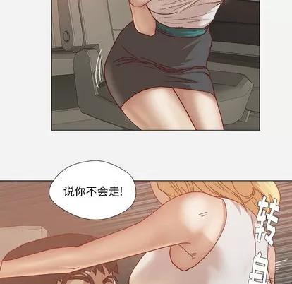 王牌经纪人 王牌经纪人 | 第22章 第61页