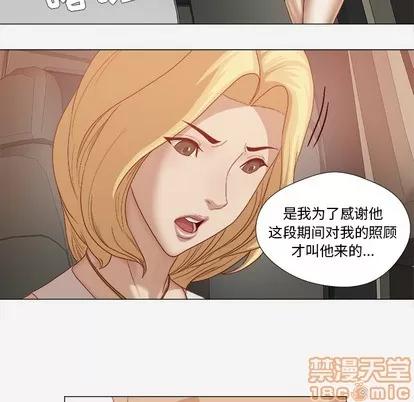 王牌经纪人 王牌经纪人 | 第23章 第10页
