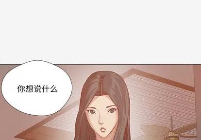 王牌经纪人 王牌经纪人 | 第24章 第2页