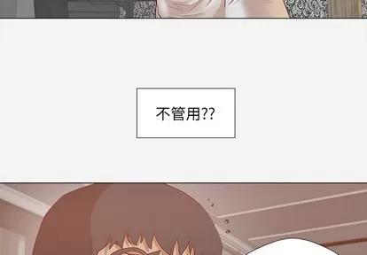王牌经纪人 王牌经纪人 | 第24章 第4页