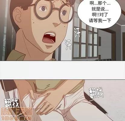 王牌经纪人 王牌经纪人 | 第24章 第5页