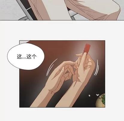 王牌经纪人 王牌经纪人 | 第24章 第6页