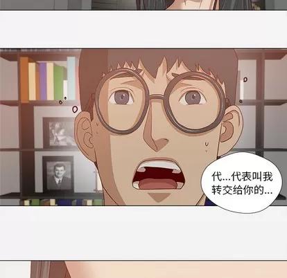 王牌经纪人 王牌经纪人 | 第24章 第8页