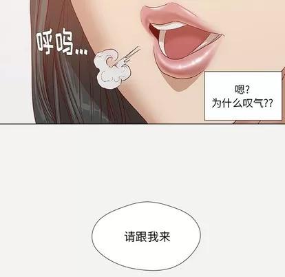 王牌经纪人 王牌经纪人 | 第24章 第9页