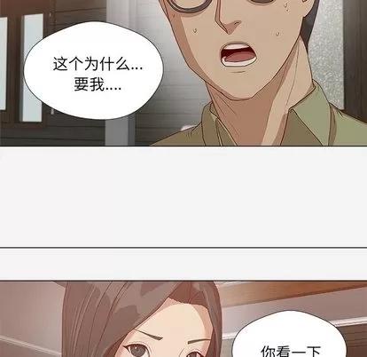 王牌经纪人 王牌经纪人 | 第24章 第12页