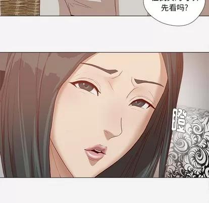 王牌经纪人 王牌经纪人 | 第24章 第16页