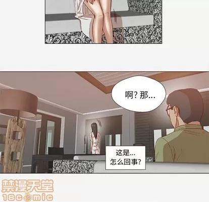 王牌经纪人 王牌经纪人 | 第24章 第25页