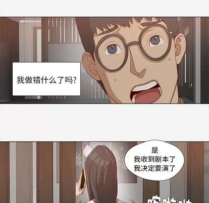 王牌经纪人 王牌经纪人 | 第24章 第27页