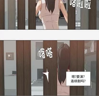 王牌经纪人 王牌经纪人 | 第24章 第28页