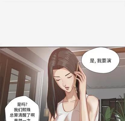王牌经纪人 王牌经纪人 | 第24章 第29页