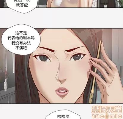 王牌经纪人 王牌经纪人 | 第24章 第30页