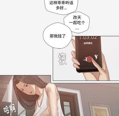 王牌经纪人 王牌经纪人 | 第24章 第31页