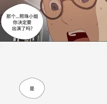王牌经纪人 王牌经纪人 | 第24章 第34页