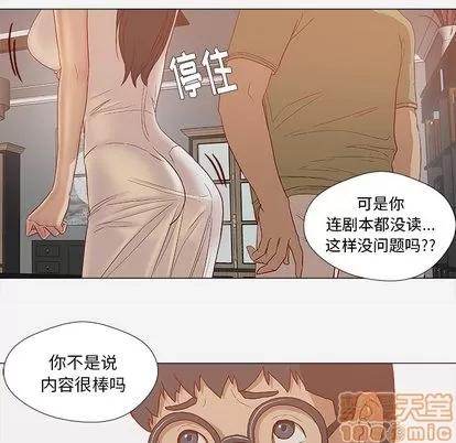 王牌经纪人 王牌经纪人 | 第24章 第35页