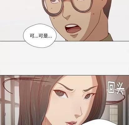 王牌经纪人 王牌经纪人 | 第24章 第36页