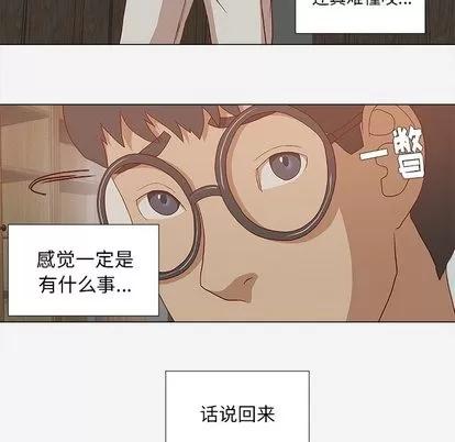 王牌经纪人 王牌经纪人 | 第24章 第39页