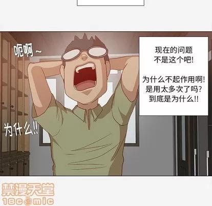 王牌经纪人 王牌经纪人 | 第24章 第40页