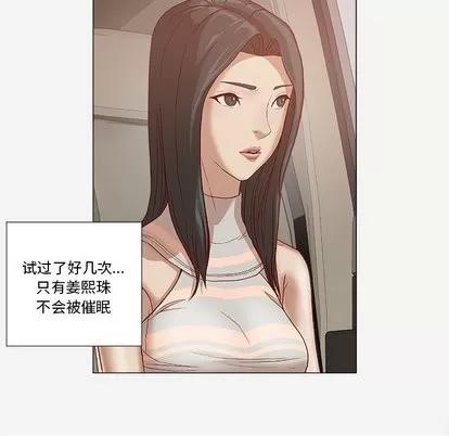 王牌经纪人 王牌经纪人 | 第24章 第49页