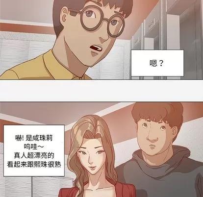 王牌经纪人 王牌经纪人 | 第24章 第56页