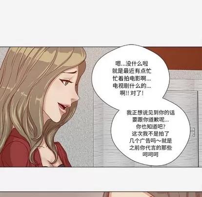 王牌经纪人 王牌经纪人 | 第24章 第59页