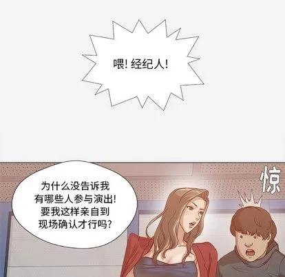 王牌经纪人 王牌经纪人 | 第24章 第67页