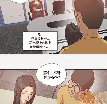王牌经纪人 王牌经纪人 | 第24章 第70页