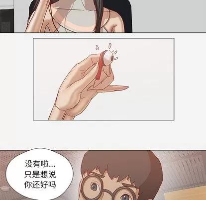 王牌经纪人 王牌经纪人 | 第24章 第72页