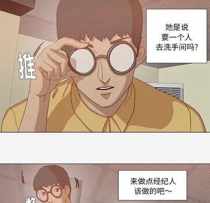 王牌经纪人 王牌经纪人 | 第24章 第79页