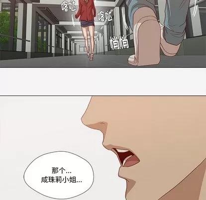 王牌经纪人 王牌经纪人 | 第24章 第83页