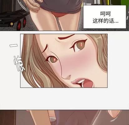 王牌经纪人 王牌经纪人 | 第25章 第19页