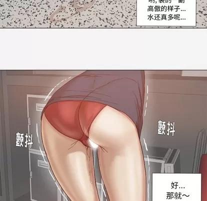 王牌经纪人 王牌经纪人 | 第25章 第33页