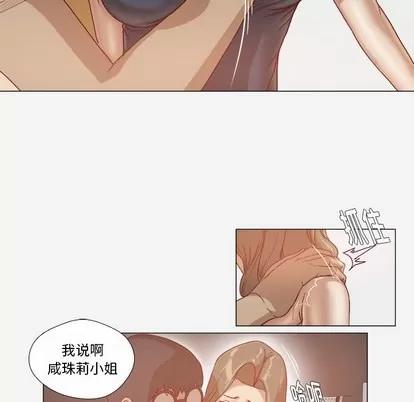王牌经纪人 王牌经纪人 | 第25章 第39页