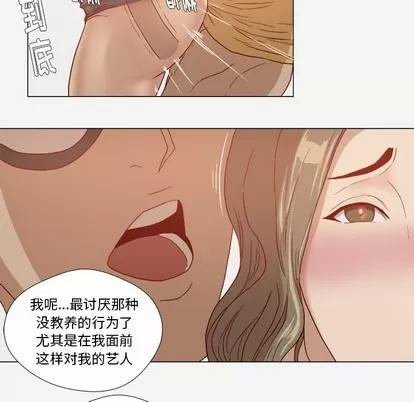 王牌经纪人 王牌经纪人 | 第25章 第41页