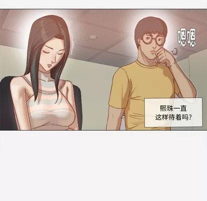 王牌经纪人 王牌经纪人 | 第25章 第58页