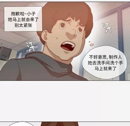 王牌经纪人 王牌经纪人 | 第25章 第62页